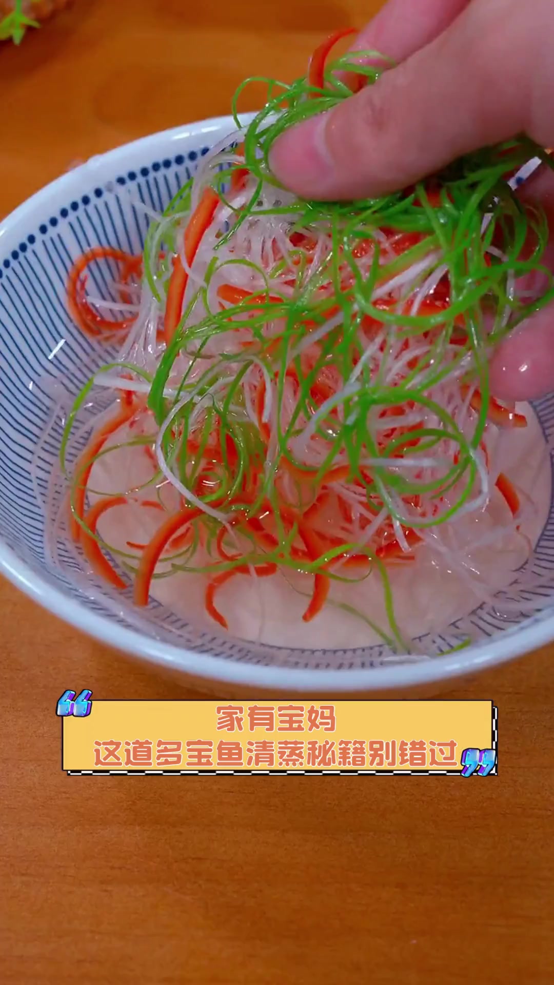 家有宝妈,这道多宝鱼清蒸秘籍别错过