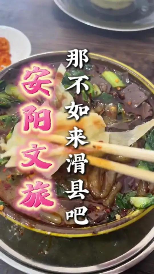 听说你们都比较难哄!那你们都来滑县吧!绝对不好哄!