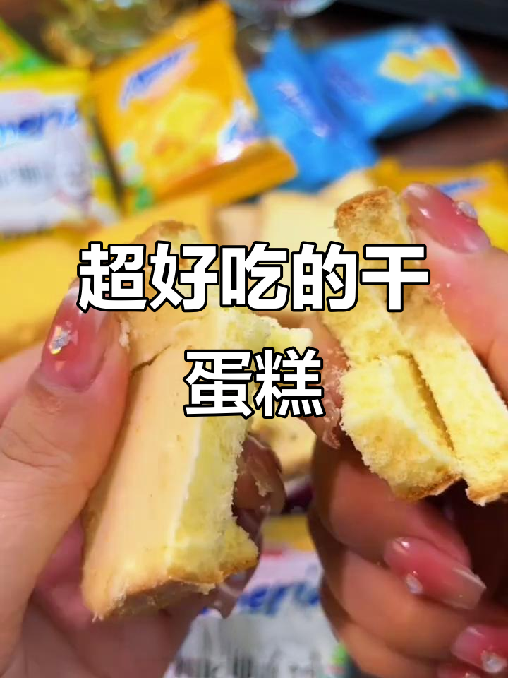 盼盼梅尼耶干蛋糕,酥脆又奶香十足!