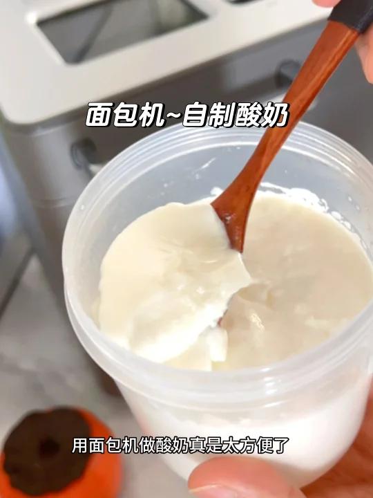 面包机一键无糖老酸奶~太方便了吧