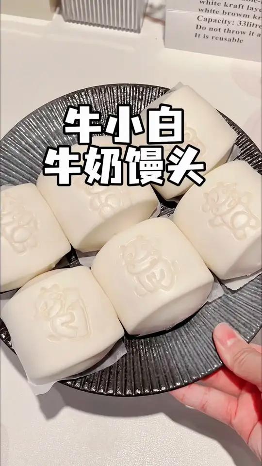 给宝宝吃的 牛奶馒头当然要选这种纯奶和面,不加一滴水的,关键配料表也很干净宝宝爱吃宝宝辅食