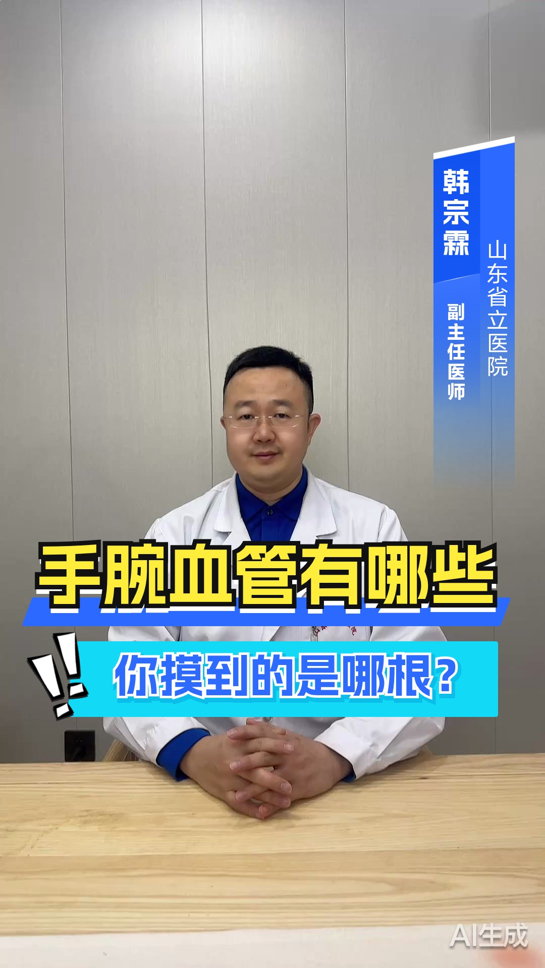 手腕处血管叫什么