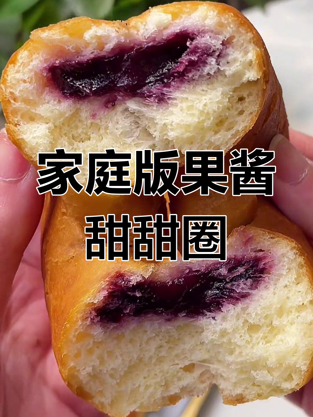 自制蓝莓草莓甜甜圈,外酥里软超好吃