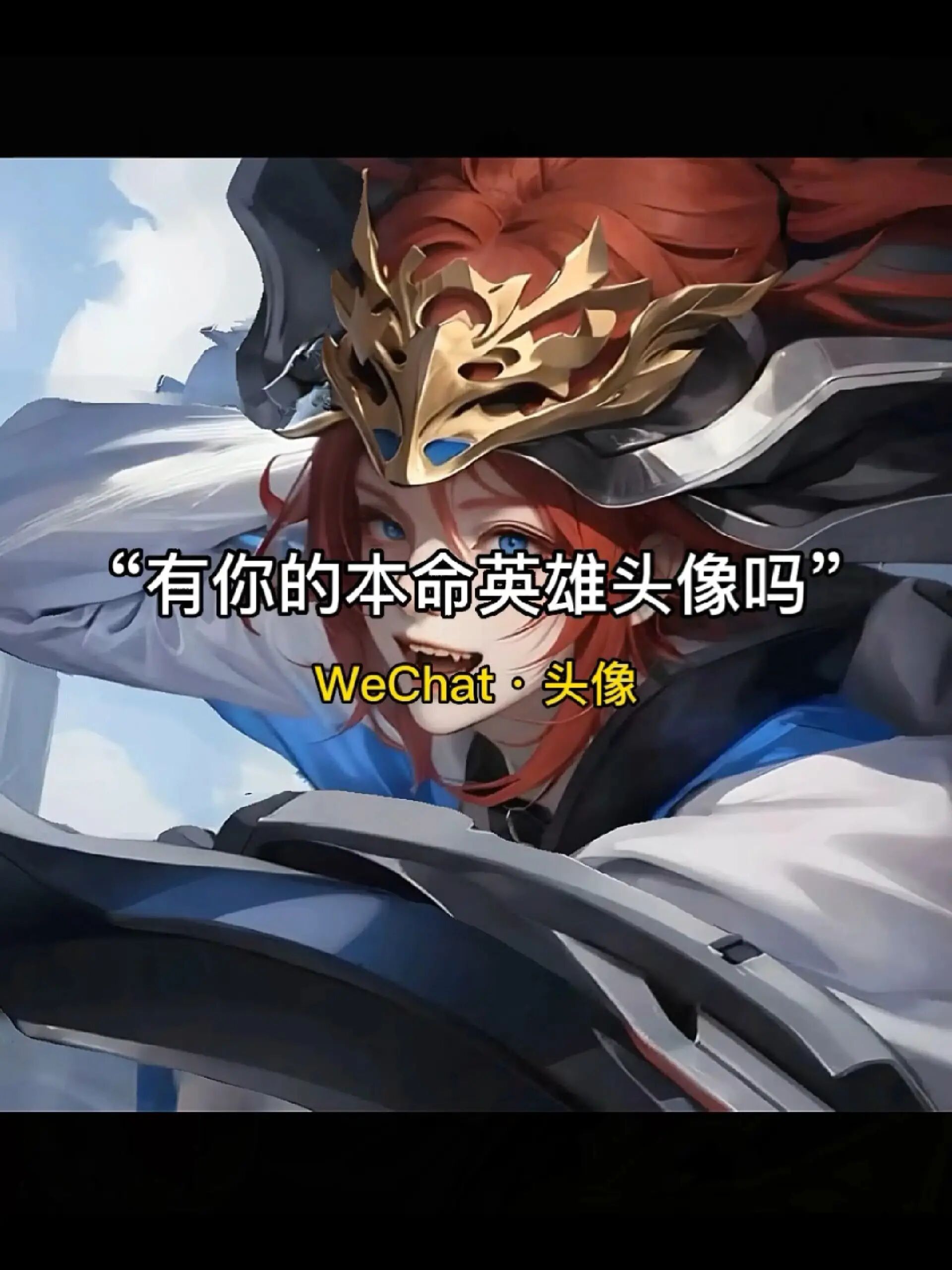 王者荣耀英雄头像