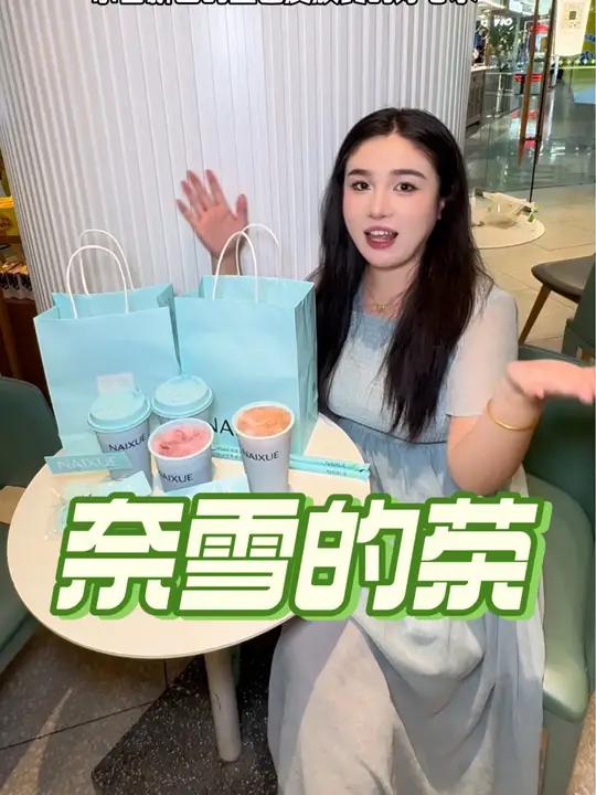 秋天的第一杯奶茶就喝奈雪吧 爱是蓝色的 立秋喝奈雪抽机票 秋天的第一杯 秋天第一杯奶茶滤镜