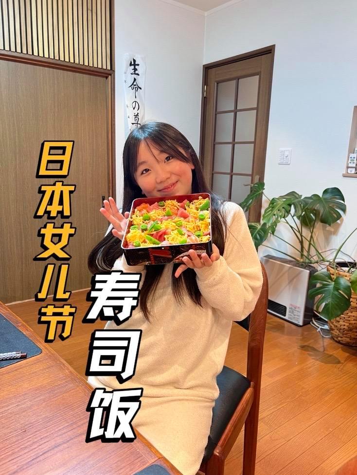 日本女儿节,简单易做的寿司饭,霖酱直呼太好吃了