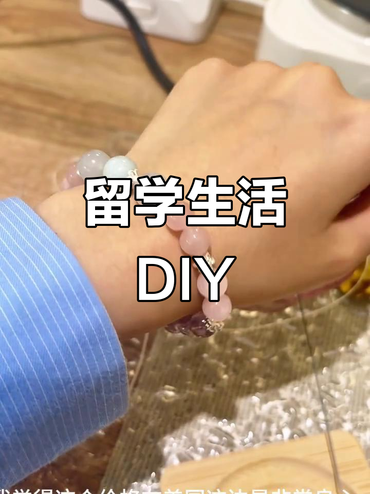 美国留学日常:自制牛肉、手工纸包与奇葩妆容