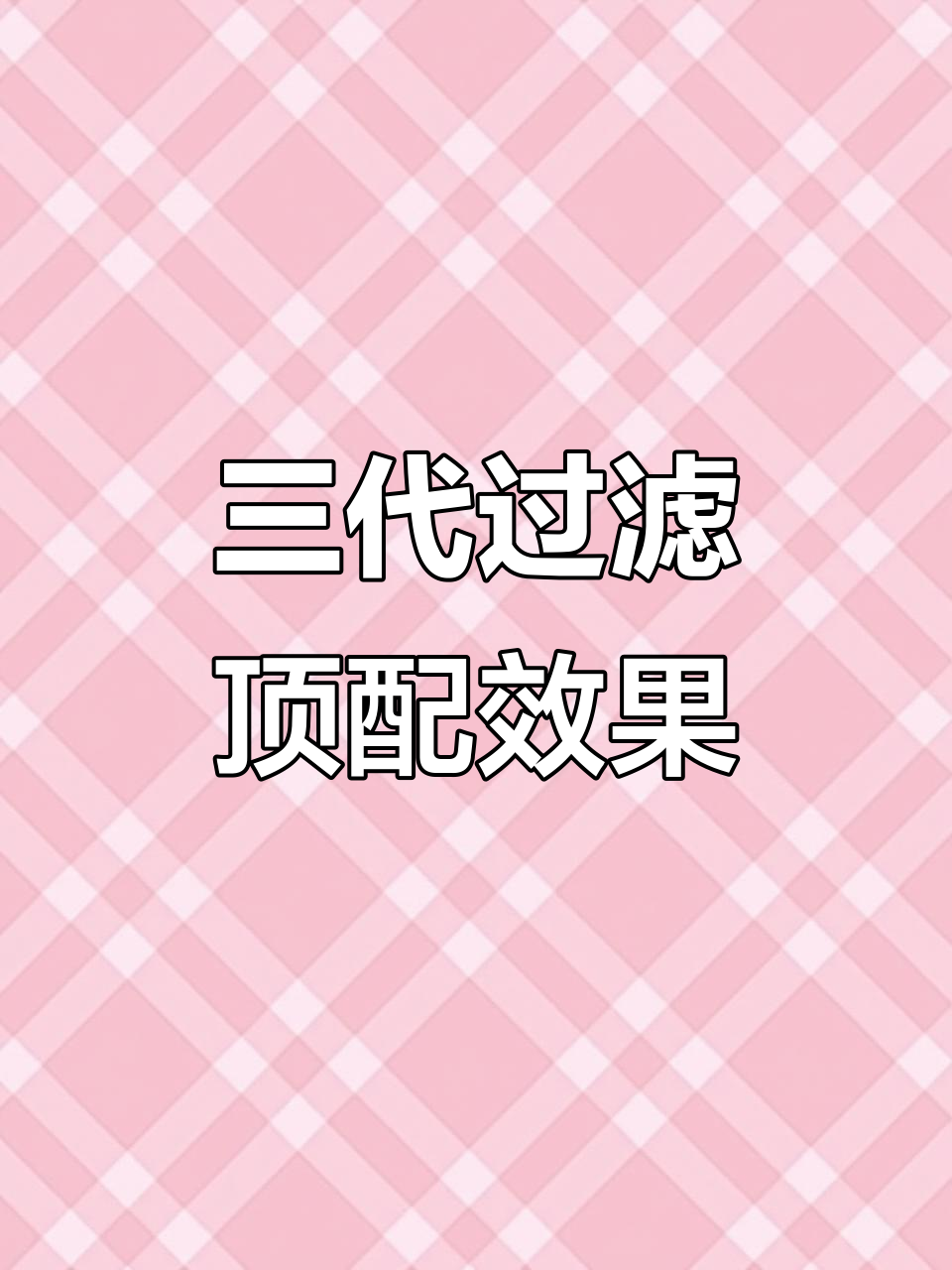 鱼缸过滤与灯光完美搭配,水质清澈、色彩鲜艳