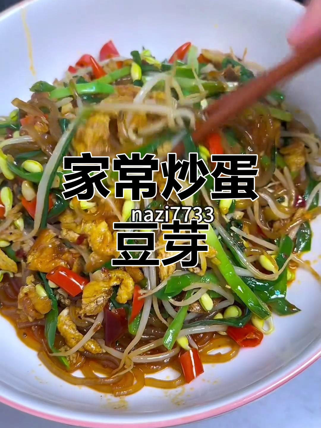 鸡蛋豆芽的家常做法