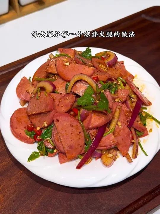 凉拌火腿简单一拌就好吃,口感Q弹紧实,家里来客人一根就能拌上一大盘,简单又方便