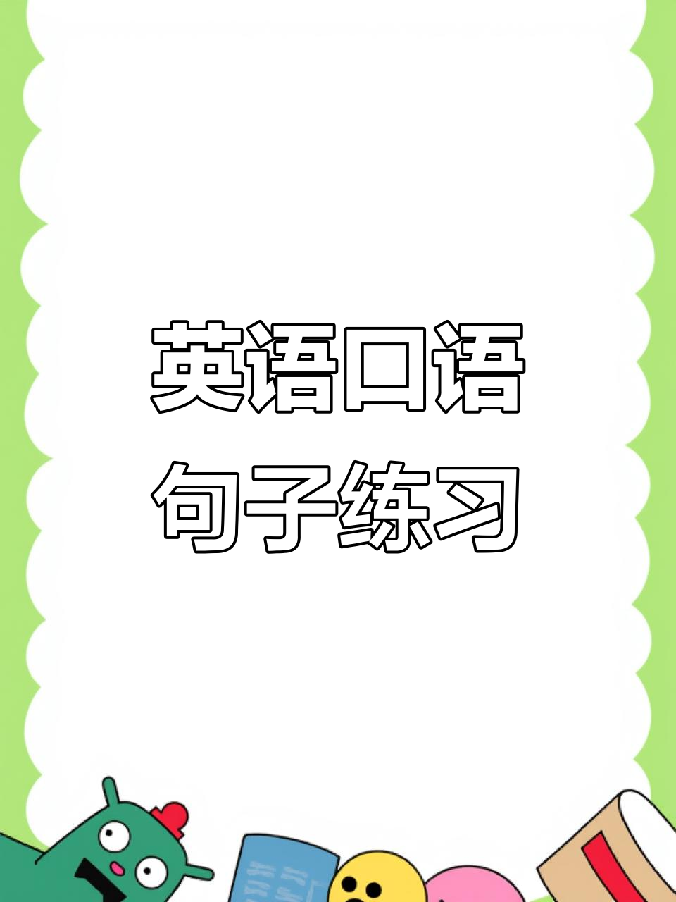 掌握鸡尾酒与威士忌等英文表达,轻松提升口语能力