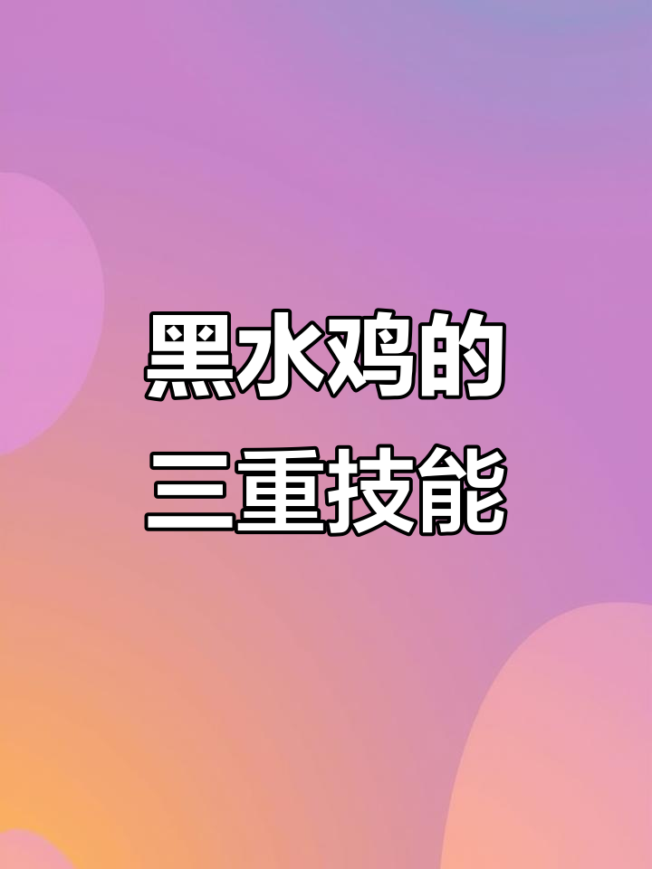 赫木科黑水鸡:会游泳、潜水,还能飞翔的稀有鸟类
