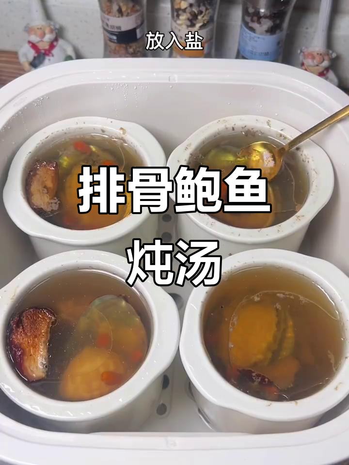 闽南经典排骨鲍鱼炖汤，西洋参红枣加持更美味