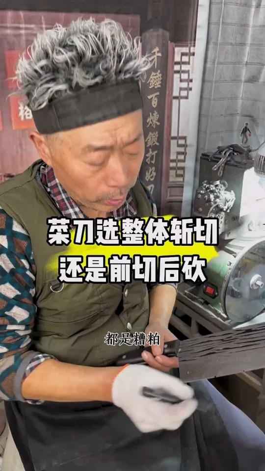 切砍两用刀 这款是9铬钢一体锻打纯钢9铬,重9.7两-1斤重,鸡鸭鹅鱼,肉菜都好用,别砍大