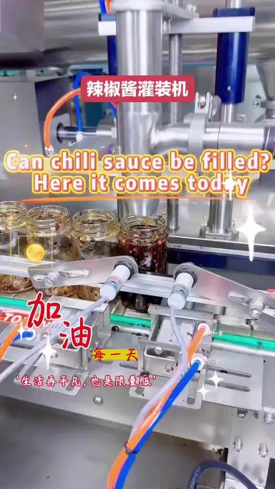 辣椒酱定量灌装机