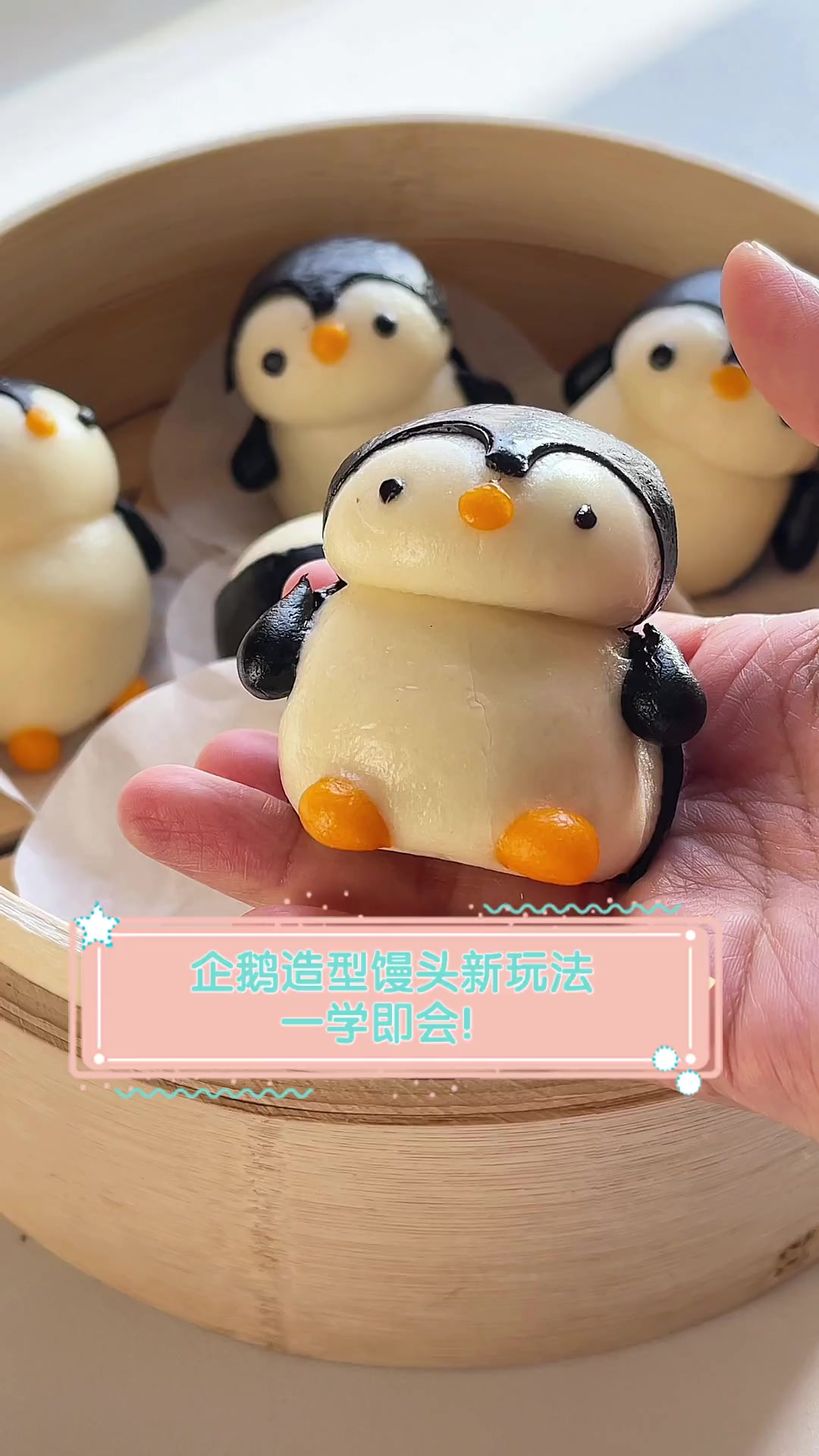 企鹅造型馒头新玩法,一学即会!