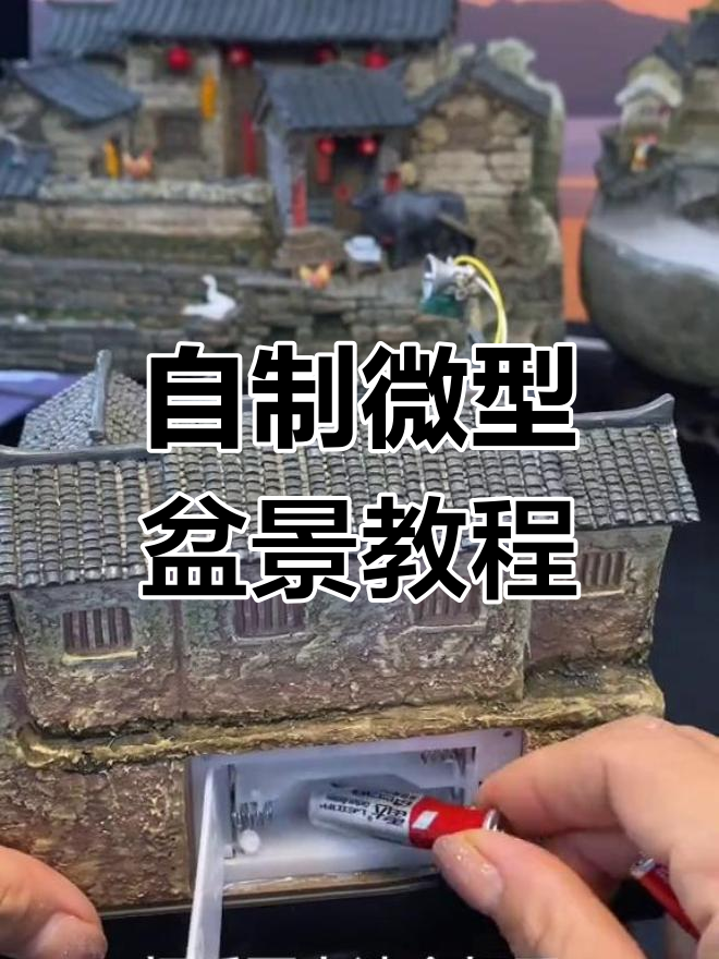 微缩景观DIY,文竹、苔藓与鹅卵石的完美搭配