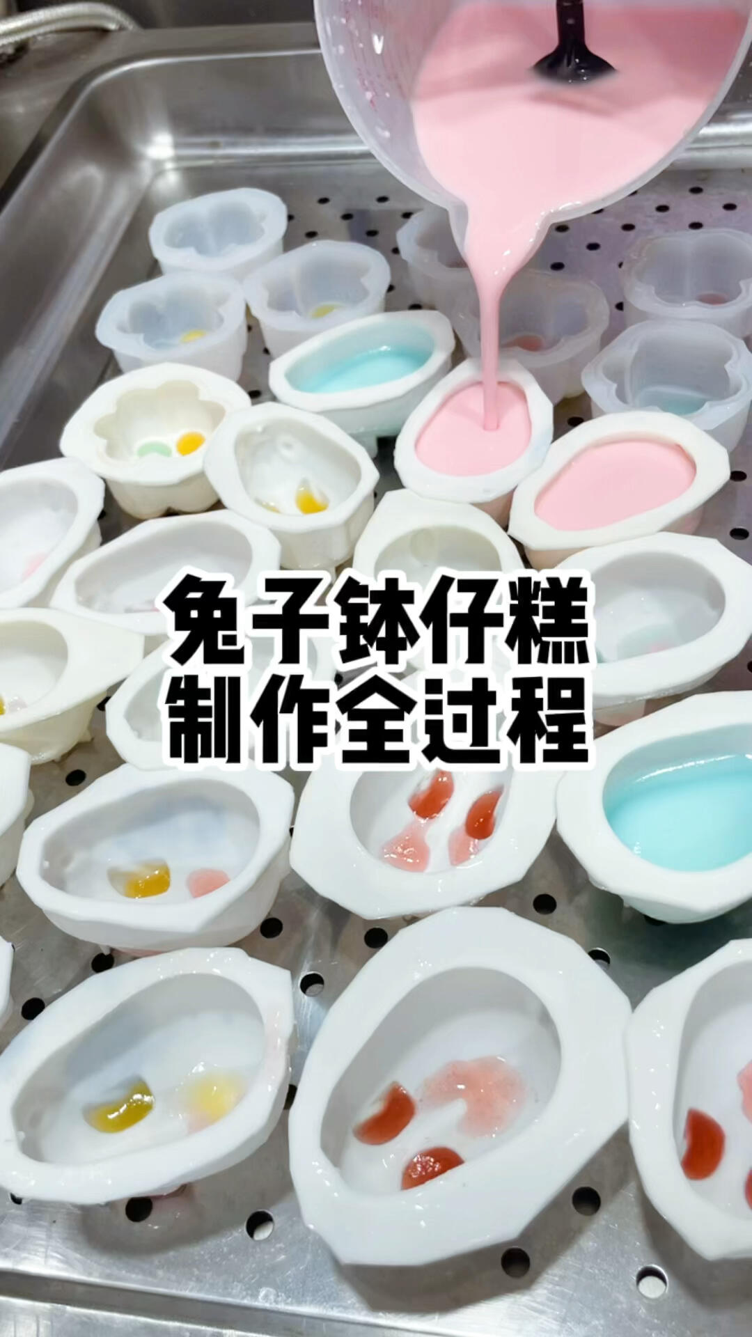 兔子钵仔糕制作教程