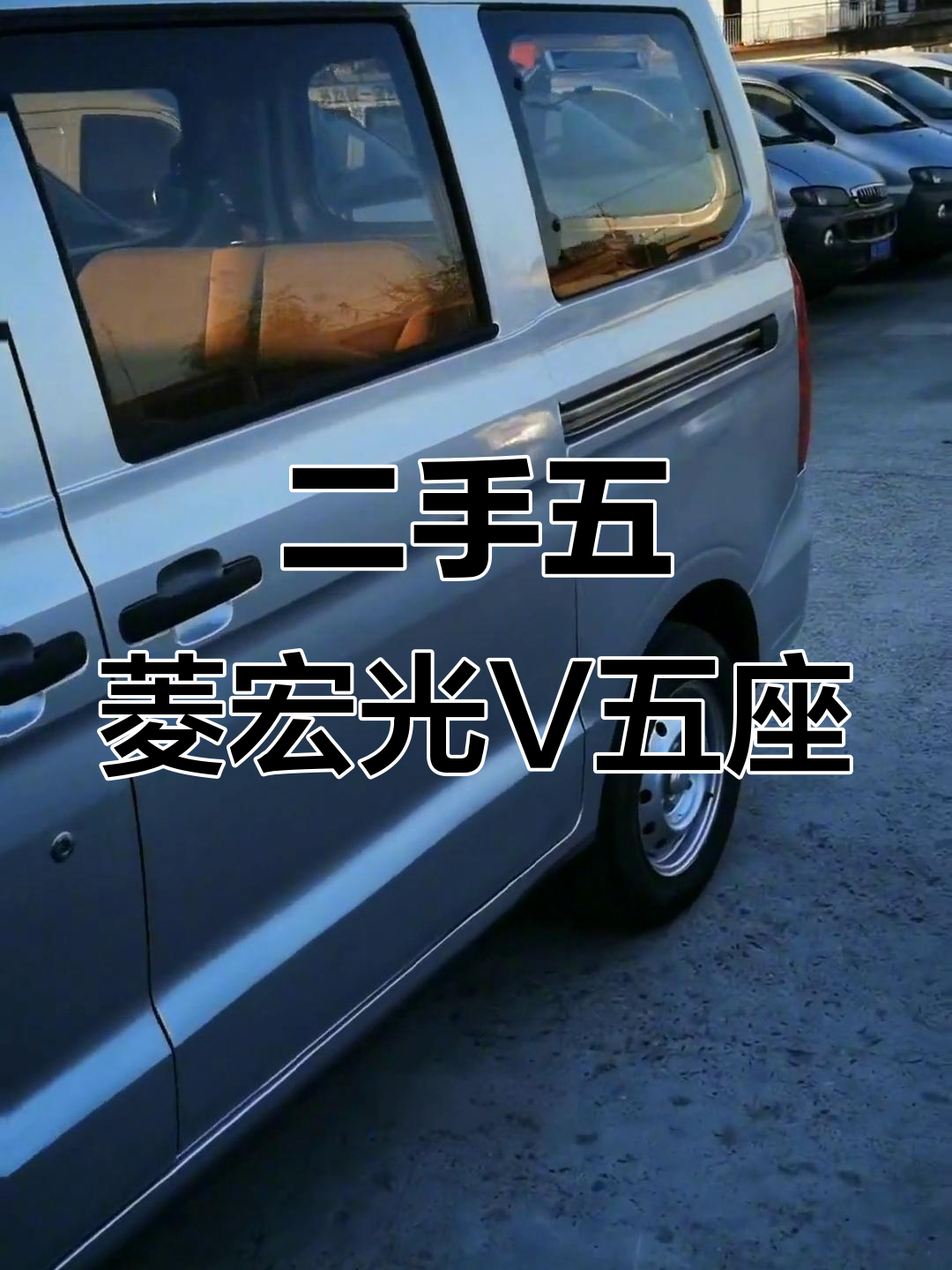 五菱宏光V五座新车，前脸升级像Plus版，超值二手面包车推荐