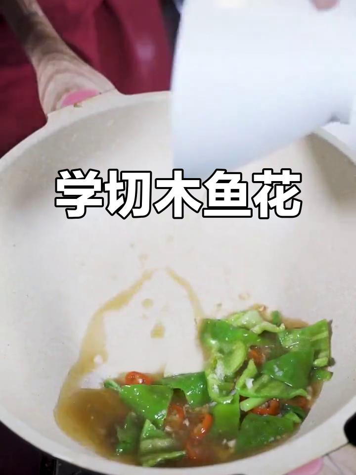 轻松学会切木鱼花,手把手教你做爆炒目鱼