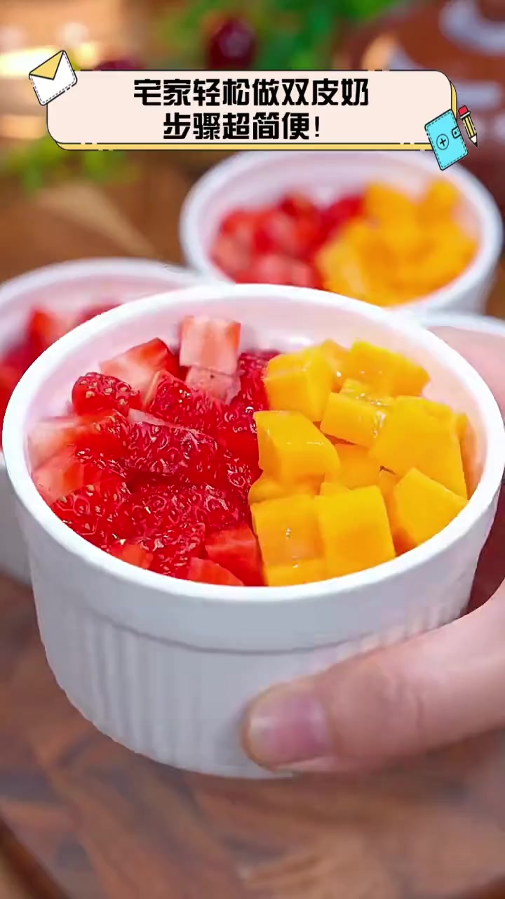 宅家轻松做双皮奶,步骤超简便!