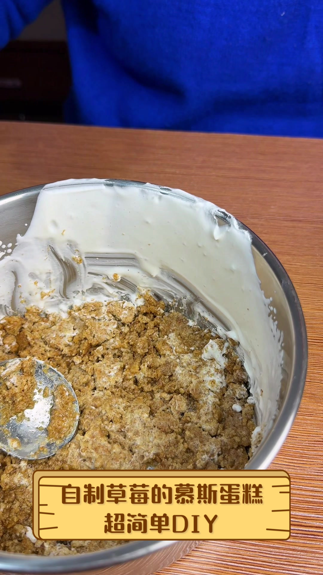 自制草莓的慕斯蛋糕,超简单DIY