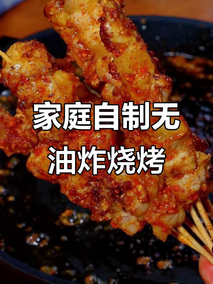 在家做零难度烧烤,电饼铛轻松搞定美味烤肉串