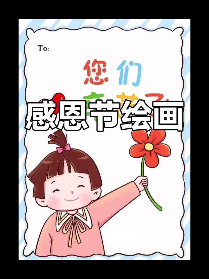 感恩节涂色画素材,高清可打印