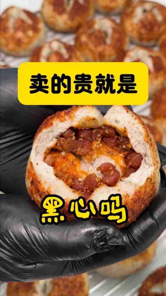 卖的贵就是黑心吗 私房怎么搞流量家庭私房私房早餐馍范女子馒头店 