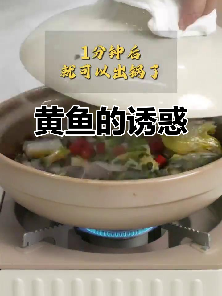 大黄鱼简单又美味,蒜香四溢,肉质鲜嫩,超下饭!