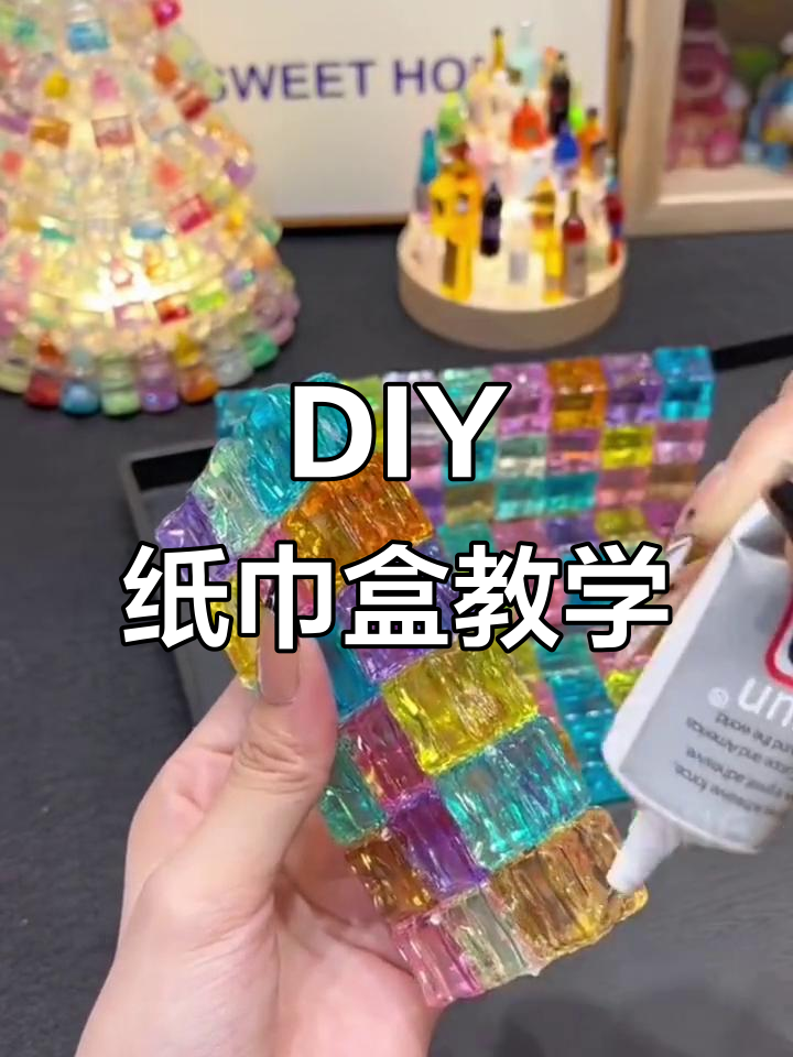 手工DIY纸巾盒教程,大人也能玩得这么潮!