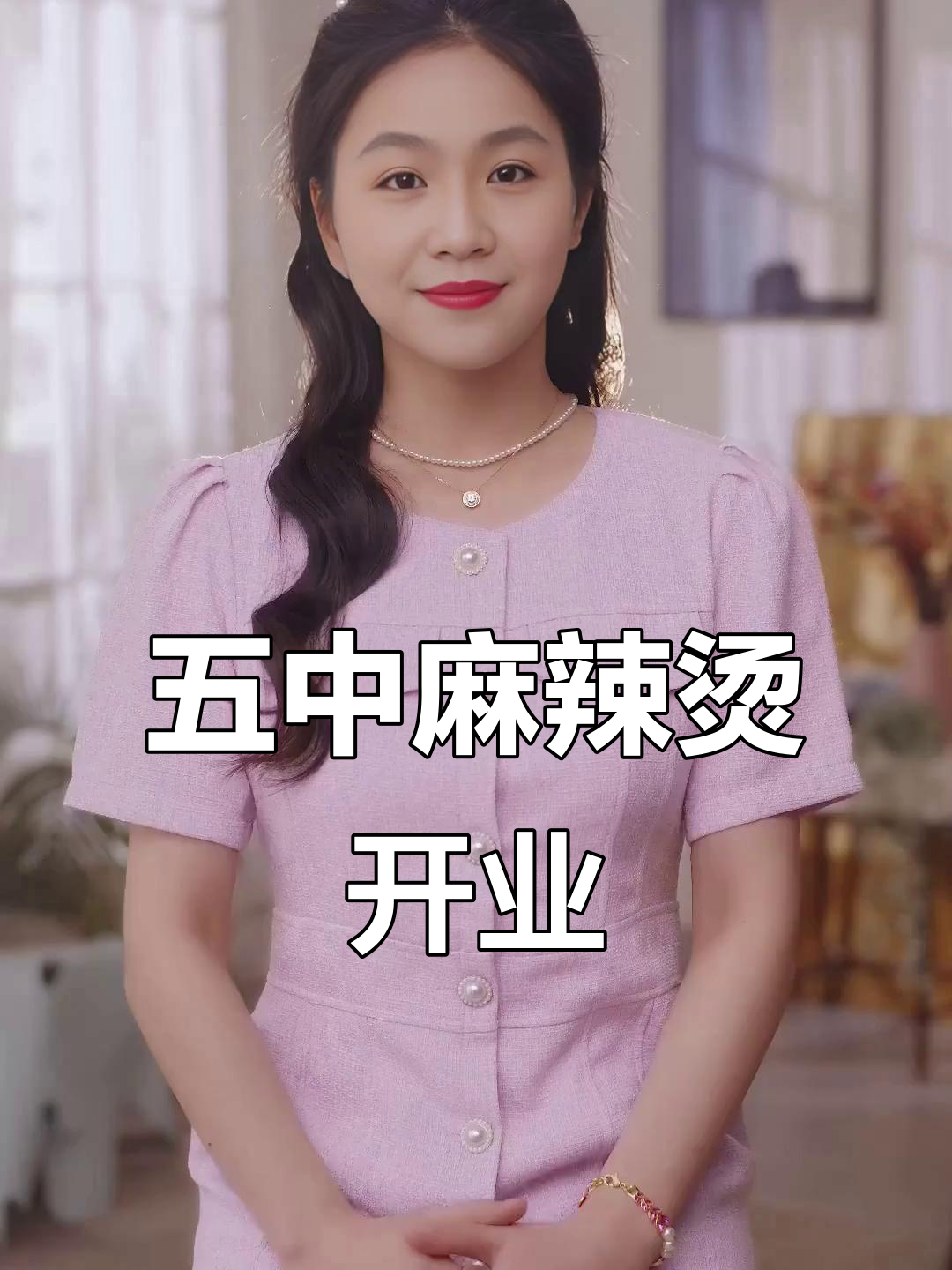 宁夏五中麻辣烫新店开业,环境优雅、菜品八折!