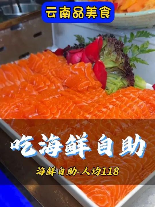 大悦城的小伙伴真羡慕你们-居然可以把三文鱼当饭吃 自助餐 海鲜自助 自助 三文鱼刺身 海鲜