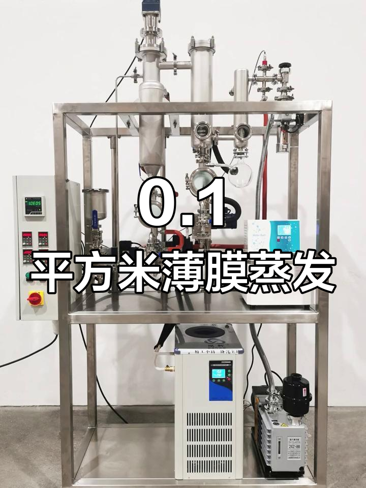 不锈钢薄膜蒸发器介绍