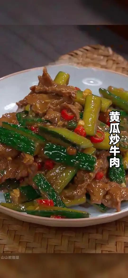 以后不知道吃什么下饭菜的时候,你就试试这个黄瓜炒牛肉,做法简单,香辣下饭