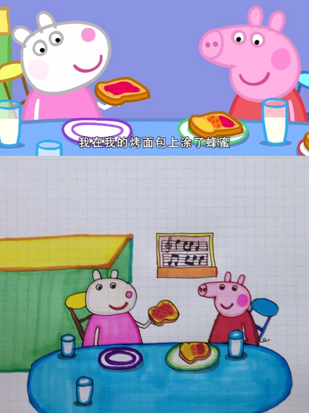 小猪佩奇吃早餐