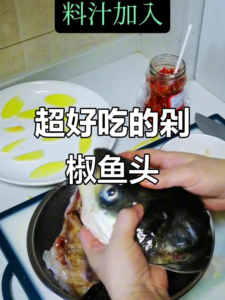剁椒鱼头蒸法大揭秘,不腥又入味!