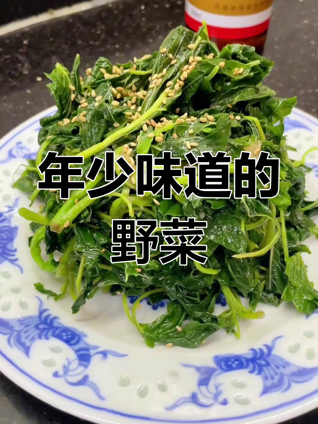 野菜的美味记忆,简单调料带来年少味道