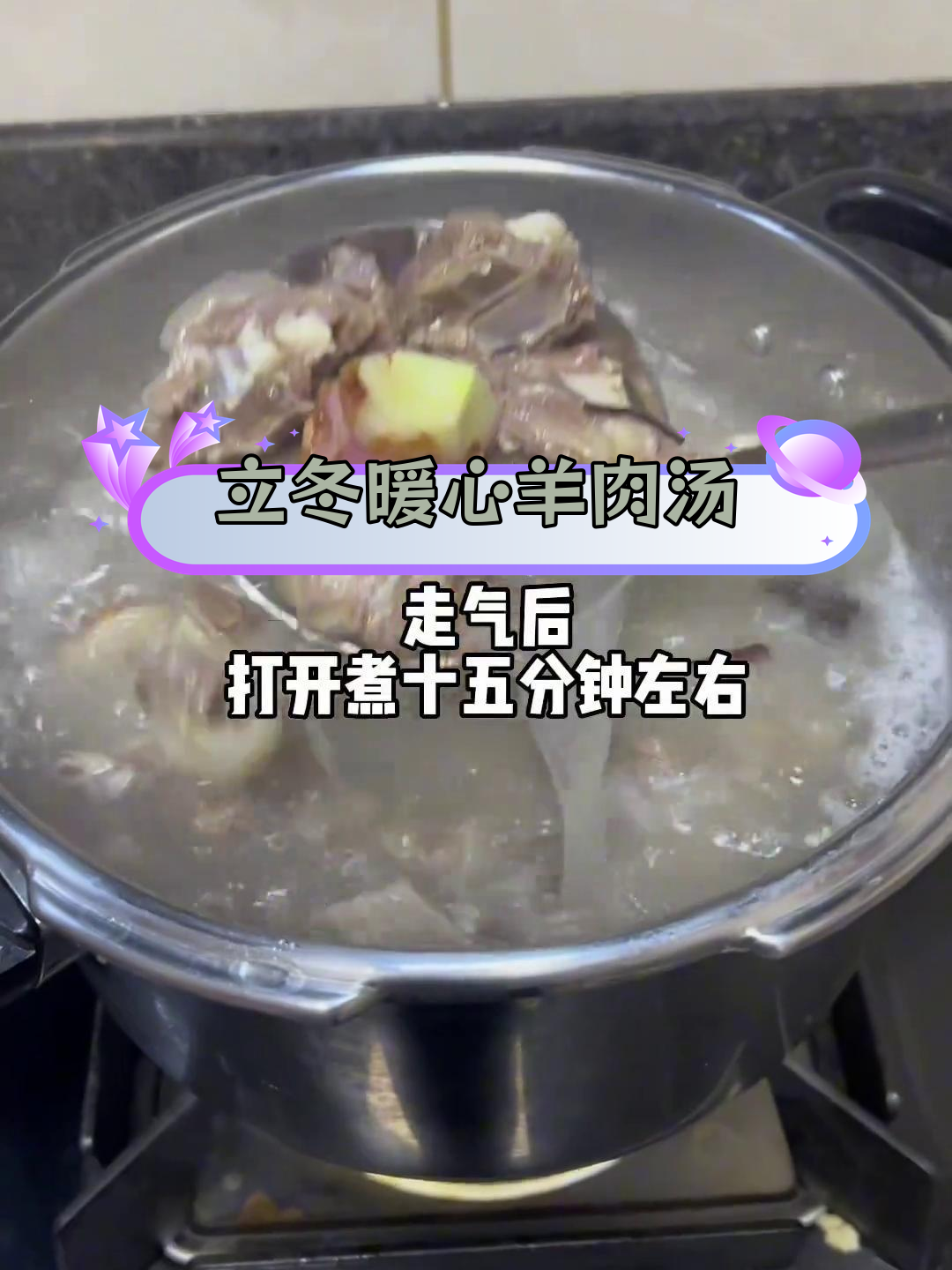 潮汕立冬进补:清炖羊肉汤,鲜甜不膻