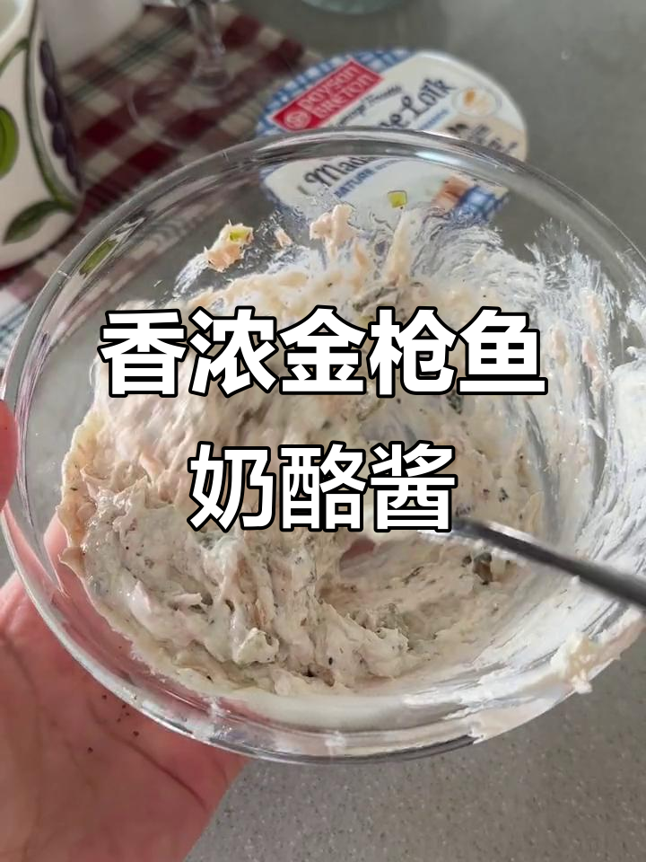 金枪鱼奶油奶酪酱配恰巴塔,神仙搭配!