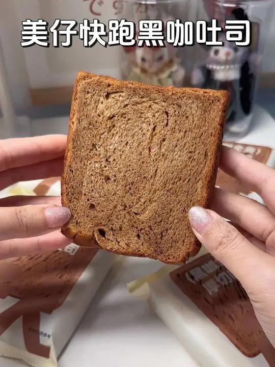 美仔快跑家的吐司yyds!一整个爱住了。干净的配料表 大口放心吃～黑咖全麦 咖啡味道醇厚 