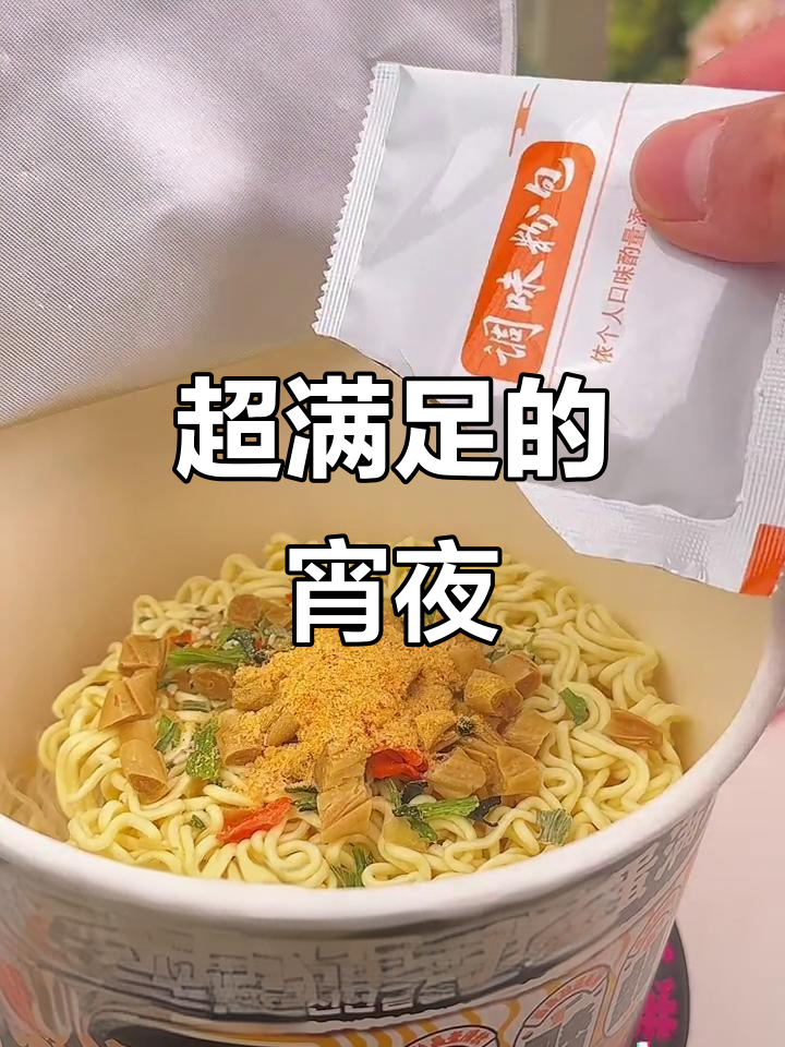 宵夜必备!一桶粉面菜蛋,吃得超满足