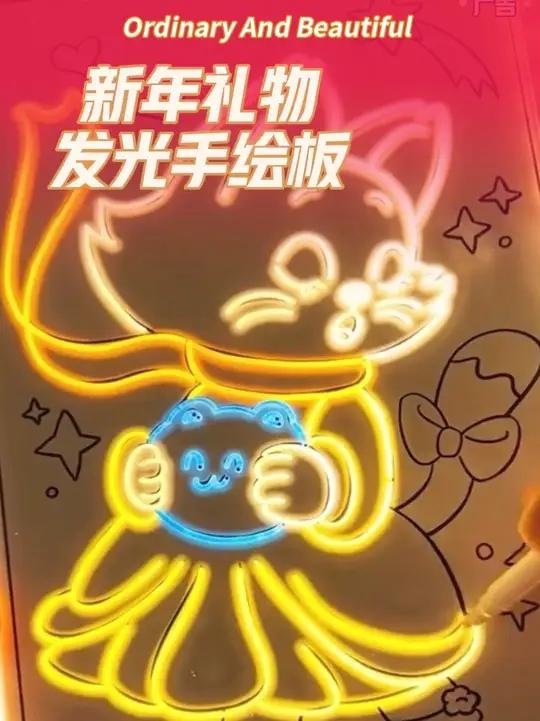 儿童发光画板手绘可擦diy手写板儿童夜光学习画笔荧光板画画神器玩具礼物好物推荐荧光板手绘新