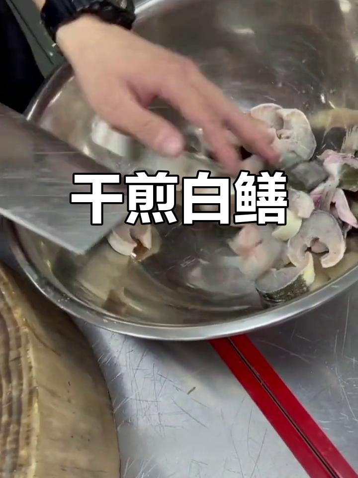 白鳝干煎做法,简单又美味