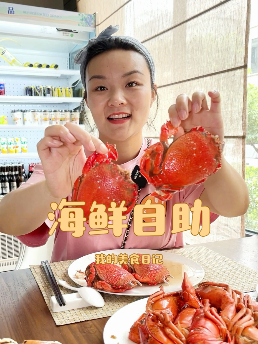 保定最任性的海鲜自助餐,波士顿龙虾不限量