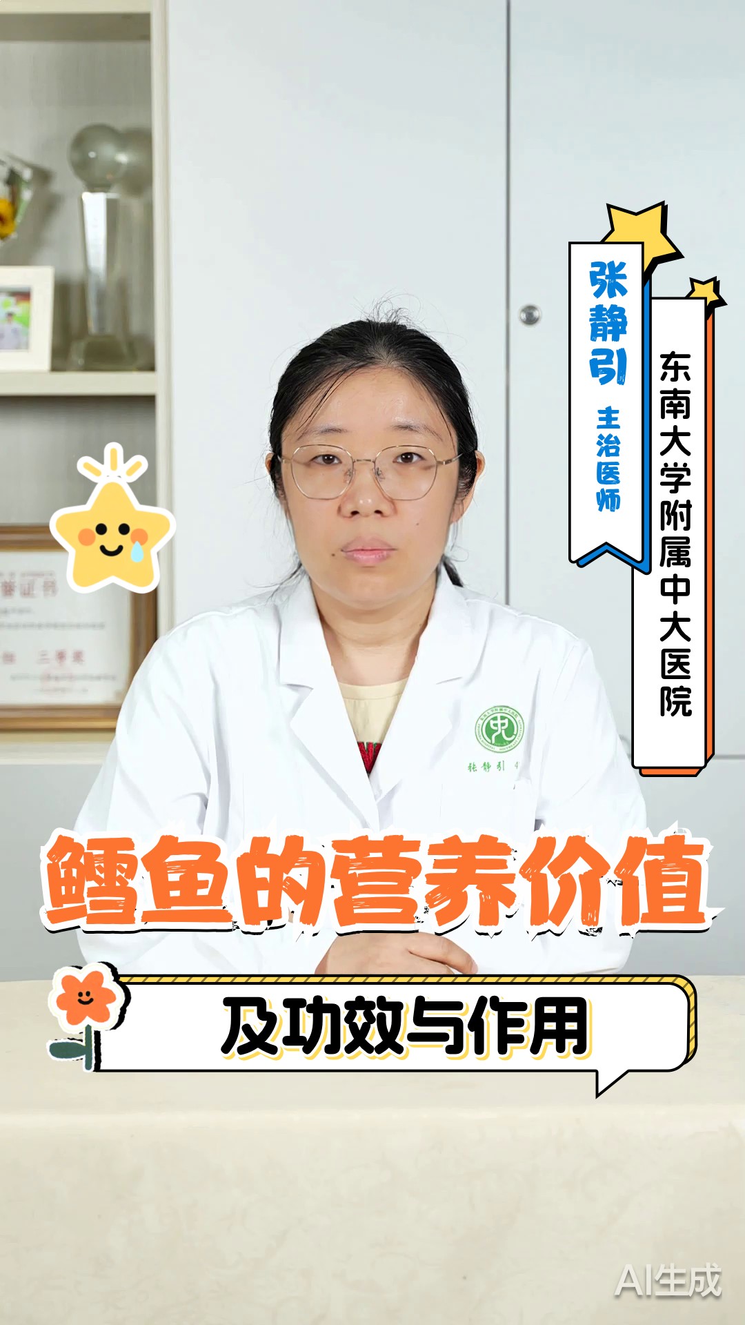 鳕鱼的营养价值及功效与作用