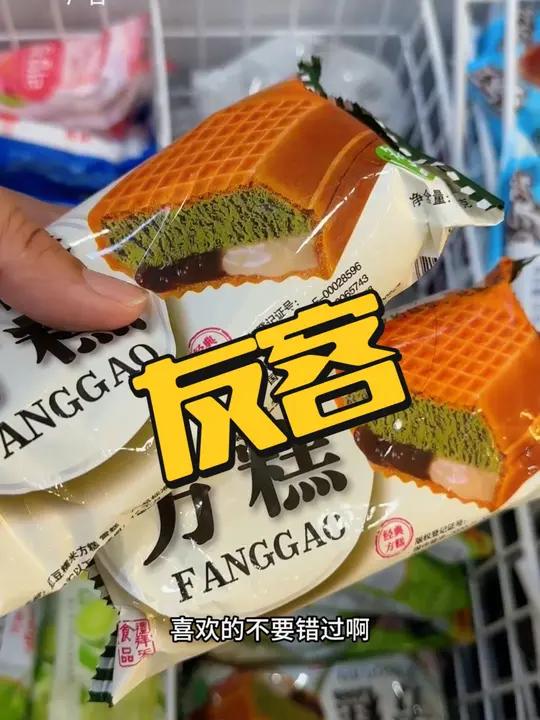 友客红豆糯米方糕雪糕一个只要1.99,赶紧囤!友客便利店