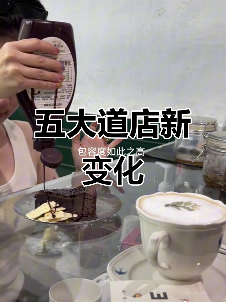 五大道店改造,蛋糕展示柜变自由选择区