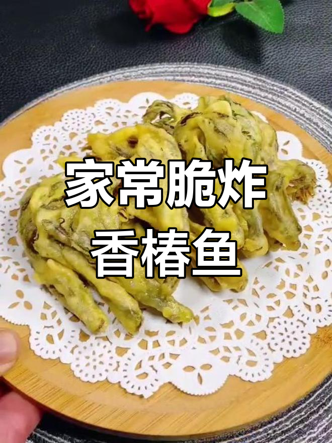香椿鱼脆炸做法,简单又美味