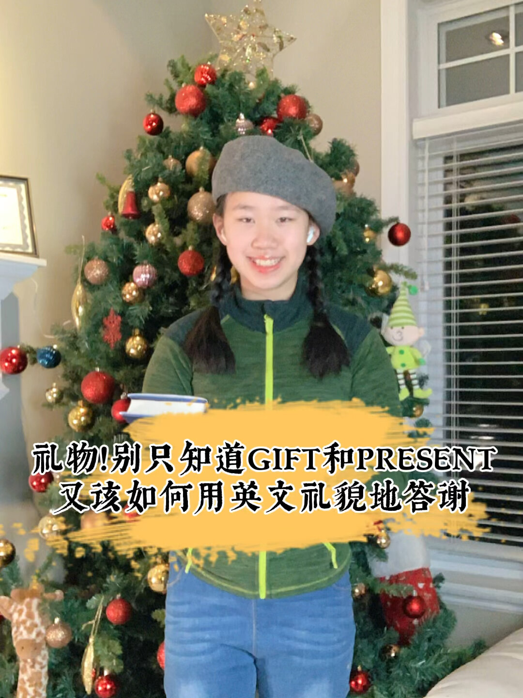 礼物Gift和Present的区别,还有哪些表达?